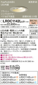 yv25,001~ȏ㑗zpi\jbN LRDC1142LLE1 |[`Cg p yCSB`z PaPIRsE邳ZT ݒ薳 LED T敪 S[J[ۏ 20N̘V S̃[J[