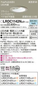 yv25,001~ȏ㑗zpi\jbN LRDC1142NLE1 |[`Cg p yCSB`z PaPIRsE邳ZT ݒ薳 LED T敪 S[J[ۏ 20N̘V S̃[J[