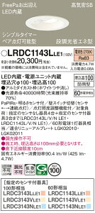 yz pi\jbN LRDC1143LLE1-SF |[`Cg p yCSB`z PaPIRsE邳ZT ݒ薳 LED T敪 S[J[ۏ