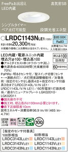 yv25,001~ȏ㑗zpi\jbN LRDC1143NLE1 |[`Cg p yCSB`z PaPIRsE邳ZT ݒ薳 LED T敪 S[J[ۏ 20N̘V S̃[J[