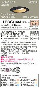 yv25,001~ȏ㑗zpi\jbN LRDC1144LLE1 |[`Cg p yCSB`z PaPIRsE邳ZT ݒ薳 LED T敪 S[J[ۏ 20N̘V S̃[J[