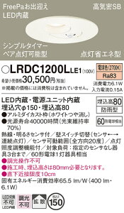 yv25,001~ȏ㑗zpi\jbN LRDC1200LLE1 |[`Cg p yCSB`z lZT[ ݒ薳 LED T敪 S[J[ۏ 20N̘V S̃[J[ۏ