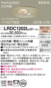 yv25,001~ȏ㑗zpi\jbN LRDC1202LLE1 |[`Cg p yCSB`z lZT[ ݒ薳 LED T敪 S[J[ۏ 20N̘V S̃[J[ۏ