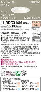 yv25,001~ȏ㑗zpi\jbN LRDC3140LLE1 |[`Cg p yCSB`z PaPIRsE邳ZT ݒ薳 LED T敪 S[J[ۏ 20N̘V S̃[J[