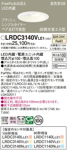 yv25,001~ȏ㑗zpi\jbN LRDC3140VLE1 |[`Cg p yCSB`z PaPIRsE邳ZT ݒ薳 LED T敪 S[J[ۏ 20N̘V S̃[J[