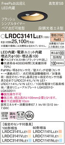 yz pi\jbN LRDC3141LLE1-SF |[`Cg p yCSB`z PaPIRsE邳ZT ݒ薳 LED T敪 S[J[ۏ