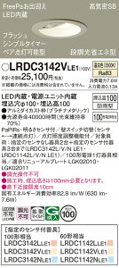 yv25,001~ȏ㑗zpi\jbN LRDC3142VLE1 |[`Cg p yCSB`z PaPIRsE邳ZT ݒ薳 LED T敪 S[J[ۏ 20N̘V S̃[J[