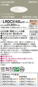 yz pi\jbN LRDC3143LLE1-SF |[`Cg p yCSB`z PaPIRsE邳ZT ݒ薳 LED T敪 S[J[ۏ