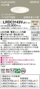 yz pi\jbN LRDC3143VLE1-SF |[`Cg p yCSB`z PaPIRsE邳ZT ݒ薳 LED T敪 S[J[ۏ