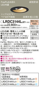 yz pi\jbN LRDC3144LLE1-SF |[`Cg p yCSB`z PaPIRsE邳ZT ݒ薳 LED T敪 S[J[ۏ