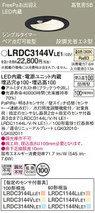 yv25,001~ȏ㑗zpi\jbN LRDC3144VLE1 |[`Cg p yCSB`z PaPIRsE邳ZT ݒ薳 LED T敪 S[J[ۏ 20N̘V S̃[J[