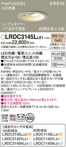 yz pi\jbN LRDC3145LLE1-SF |[`Cg p yCSB`z PaPIRsE邳ZT ݒ薳 LED T敪 S[J[ۏ