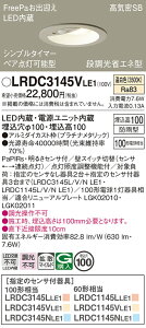 yz pi\jbN LRDC3145VLE1-SF |[`Cg p yCSB`z PaPIRsE邳ZT ݒ薳 LED T敪 S[J[ۏ