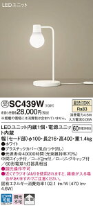 yv25,001~ȏ㑗zpi\jbN 󒍐Yi SC439W X^h _ ݒ薳 LED N敪 S[J[ۏ
