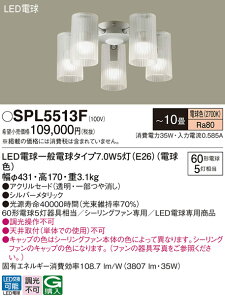 yzpi\jbN SPL5513F V[Ot@ ̂ `10 LED T敪 S[J[ۏ