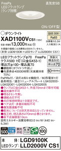 yz pi\jbN XAD1100VCS1-SF wLGD9100K{LLD2000VCS1xivʍj _ECg yCSB`z ݒ薳 LED T敪 S[J[ۏ