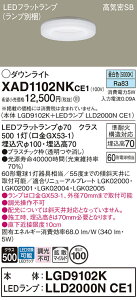 yv25,001~ȏ㑗zpi\jbN XAD1102NKCE1 wLGD9102K{LLD2000NCE1xivʍj _ECg yCSB`z ݒ薳 LED T敪 S[J[ۏ 20N̘V S