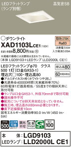 yv25,001~ȏ㑗zpi\jbN XAD1103LCE1 wLGD9103{LLD2000LCE1xivʍj _ECg ʌ` yCSB`z _ ݒ薳 LED T敪 S[J[ۏ 