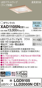 yv25,001~ȏ㑗zpi\jbN XAD1105NCE1 wLGD9105{LLD2000NCE1xivʍj _ECg ʌ` yCSB`z _ ݒ薳 LED T敪 S[J[ۏ 