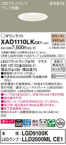 yv25,001~ȏ㑗zpi\jbN XAD1110LKCE1 wLGD9100K{LLD2000MLCE1xivʍj _ECg yCSB`z ݒ薳 LED T敪 S[J[ۏ 20N̘V 