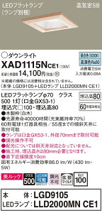 yv25,001~ȏ㑗zpi\jbN XAD1115NCE1 wLGD9105{LLD2000MNCE1xivʍj _ECg ʌ` yCSB`z _ ݒ薳 LED T敪 S[J[ۏ