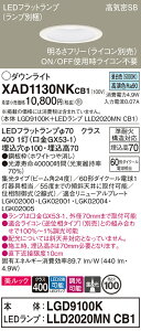 yv25,001~ȏ㑗zpi\jbN XAD1130NKCB1 wLGD9100K{LLD2020MNCB1xivʍj _ECg yCSB`z ݒ薳 LED T敪 S[J[ۏ 20N̘V 