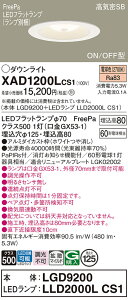 yv25,001~ȏ㑗zpi\jbN XAD1200LCS1 wLGD9200{LLD2000LCS1xivʍj _ECg yCSB`z ݒ薳 LED T敪 S[J[ۏ 20N̘V S