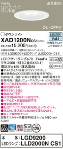 yv25,001~ȏ㑗zpi\jbN XAD1200NCS1 wLGD9200{LLD2000NCS1xivʍj _ECg yCSB`z ݒ薳 LED T敪 S[J[ۏ 20N̘V S