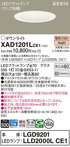yz pi\jbN XAD1201LCE1-SF wLGD9201{LLD2000LCE1xivʍj _ECg ʌ` yCSB`z _ ݒ薳 LED T敪 S[J[ۏ