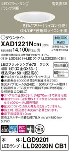 yv25,001~ȏ㑗zpi\jbN XAD1221NCB1 wLGD9201{LLD2020NCB1xivʍj _ECg ʌ` yCSB`z _ ݒ薳 LED T敪 S[J[ۏ 