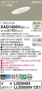 yv25,001~ȏ㑗zpi\jbN XAD1400VCE1 wLGD9404{LLD2000VCE1xivʍj _ECg ʌ` yCSB`z _ ݒ薳 LED T敪 S[J[ۏ 