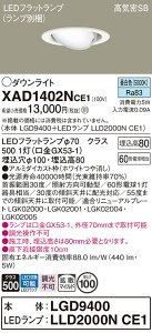 yv25,001~ȏ㑗zpi\jbN XAD1402NCE1 wLGD9400{LLD2000NCE1xivʍj _ECg jo[T yCSB`z _ ݒ薳 LED T敪 S[J