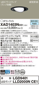 yv25,001~ȏ㑗zpi\jbN XAD1403NCE1 wLGD9401{LLD2000NCE1xivʍj _ECg jo[T yCSB`z _ ݒ薳 LED T敪 S[J