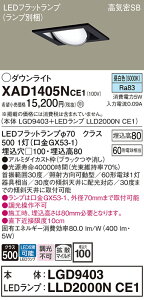 yv25,001~ȏ㑗zpi\jbN XAD1405NCE1 wLGD9403{LLD2000NCE1xivʍj _ECg jo[T yCSB`z _ ݒ薳 LED T敪 S[J