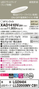 yv25,001~ȏ㑗zpi\jbN XAD1410VCB1 wLGD9404{LLD2000MVCB1xivʍj _ECg ʌ` yCSB`z _ ݒ薳 LED T敪 S[J[ۏ
