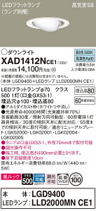 yv25,001~ȏ㑗zpi\jbN XAD1412NCE1 wLGD9400{LLD2000MNCE1xivʍj _ECg jo[T yCSB`z _ ݒ薳 LED T敪 S[J