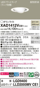 yv25,001~ȏ㑗zpi\jbN XAD1412VCE1 wLGD9400{LLD2000MVCE1xivʍj _ECg jo[T yCSB`z _ ݒ薳 LED T敪 S[J
