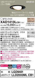yv25,001~ȏ㑗zpi\jbN XAD1413LCB1 wLGD9401{LLD2000MLCB1xivʍj _ECg jo[T yCSB`z _ ݒ薳 LED T敪 S[J