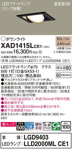 yv25,001~ȏ㑗zpi\jbN XAD1415LCE1 wLGD9403{LLD2000MLCE1xivʍj _ECg jo[T yCSB`z _ ݒ薳 LED T敪 S[J