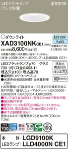 yv25,001~ȏ㑗zpi\jbN XAD3100NKCE1 wLGD9100K{LLD4000NCE1xivʍj _ECg yCSB`z ݒ薳 LED T敪 S[J[ۏ 20N̘V S