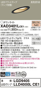 【ご注文合計25,001円以上送料無料】パナソニック XAD3401LCE1 『LGD9405+LLD4000LCE1』(ランプ別梱包) ダウンライト 一般形 【高気密SB形】 自動点灯無し 畳数設定無し LED T区分 安心メーカー保証