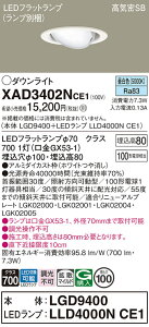 yv25,001~ȏ㑗zpi\jbN XAD3402NCE1 wLGD9400{LLD4000NCE1xivʍj _ECg jo[T yCSB`z _ ݒ薳 LED T敪 S[J