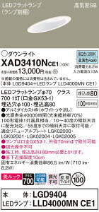 yz pi\jbN XAD3410NCE1-SF wLGD9404{LLD4000MNCE1xivʍj _ECg ʌ` yCSB`z _ ݒ薳 LED T敪 S[J[ۏ