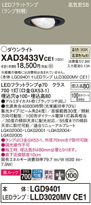 yv25,001~ȏ㑗zpi\jbN XAD3433VCE1 wLGD9401{LLD3020MVCE1xivʍj _ECg jo[T yCSB`z _ ݒ薳 LED T敪 S[J