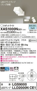 yv25,001~ȏ㑗zpi\jbN XAS1000NCE1 wLGS9000{LLD2000NCE1xivʍj X|bgCg ݒ薳 LED T敪 S[J[ۏ 20N̘V S̃[J[