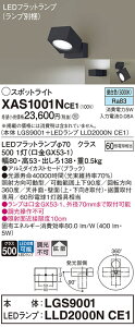 yz pi\jbN XAS1001NCE1-SF wLGS9001{LLD2000NCE1xivʍj X|bgCg ݒ薳 LED T敪 S[J[ۏ