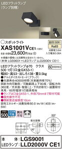 yz pi\jbN XAS1001VCE1-SF wLGS9001{LLD2000VCE1xivʍj X|bgCg ݒ薳 LED T敪 S[J[ۏ