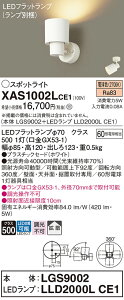 yz pi\jbN XAS1002LCE1-SF wLGS9002{LLD2000LCE1xivʍj X|bgCg ݒ薳 LED T敪 S[J[ۏ