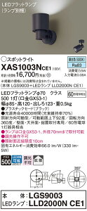 yz pi\jbN XAS1003NCE1-SF wLGS9003{LLD2000NCE1xivʍj X|bgCg ݒ薳 LED T敪 S[J[ۏ