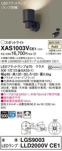 yz pi\jbN XAS1003VCE1-SF wLGS9003{LLD2000VCE1xivʍj X|bgCg ݒ薳 LED T敪 S[J[ۏ